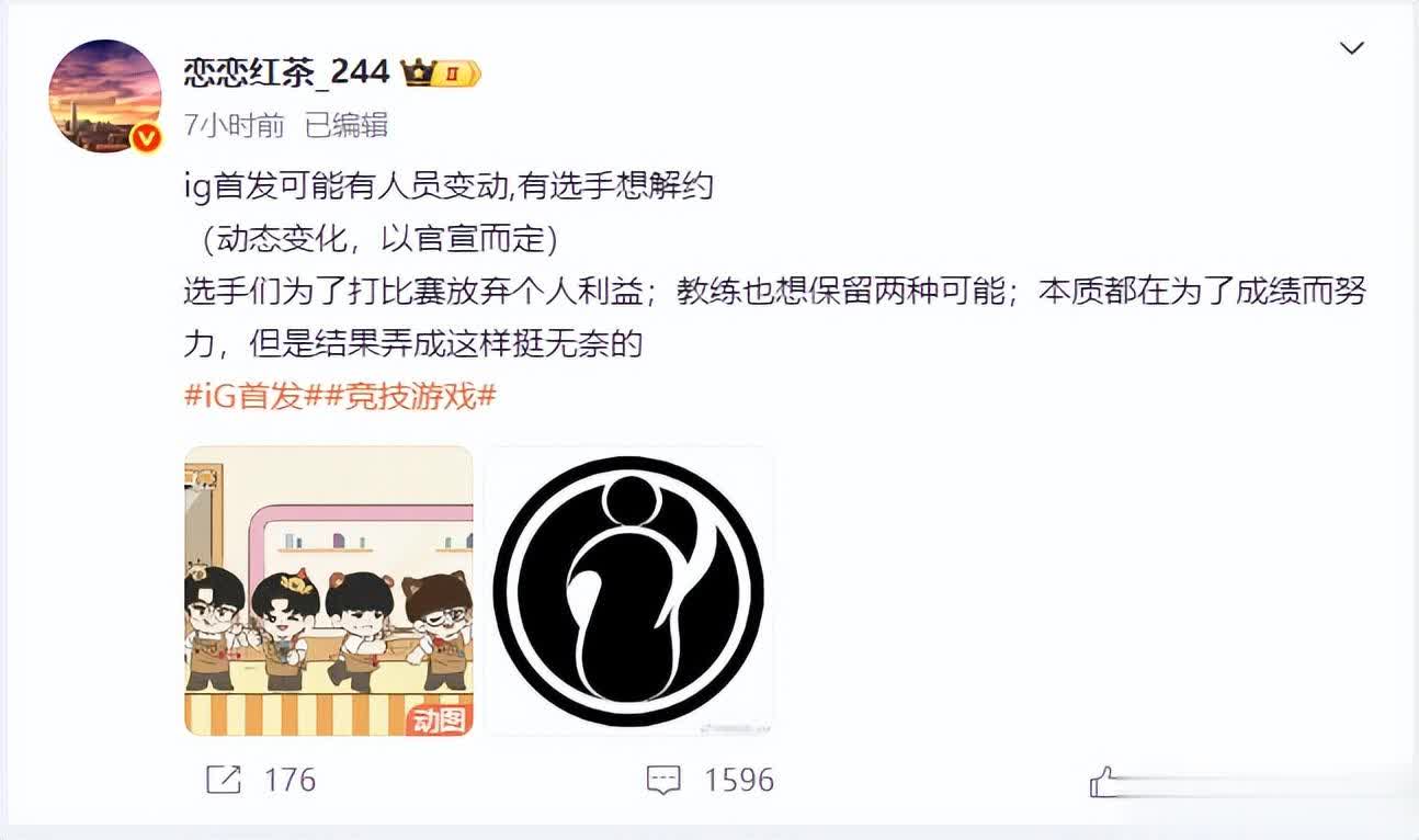 宁愿解约也不替补？网传jiejie与IG闹掰，网友：学当年RNG