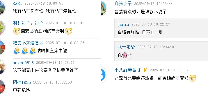 争冠球队-1？马宁当主裁！记者哈哈大笑，球迷：申花认输吧不丢人