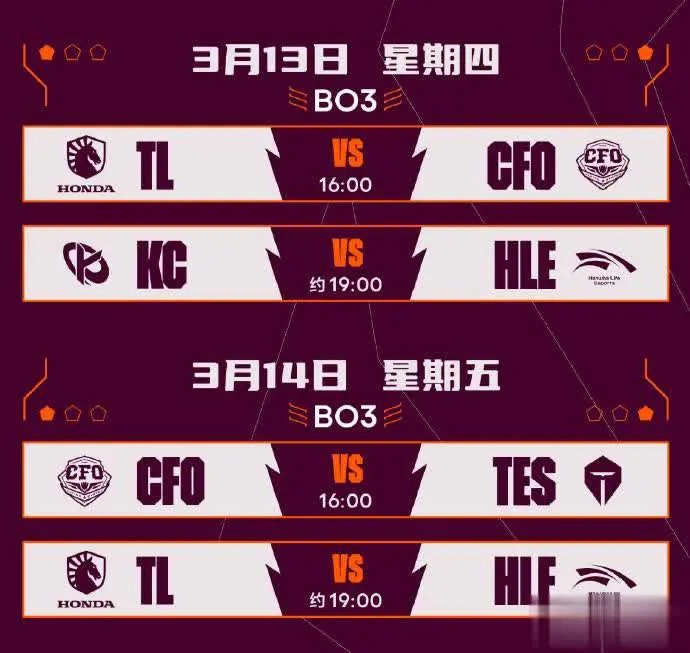 TES出战全球先锋赛！