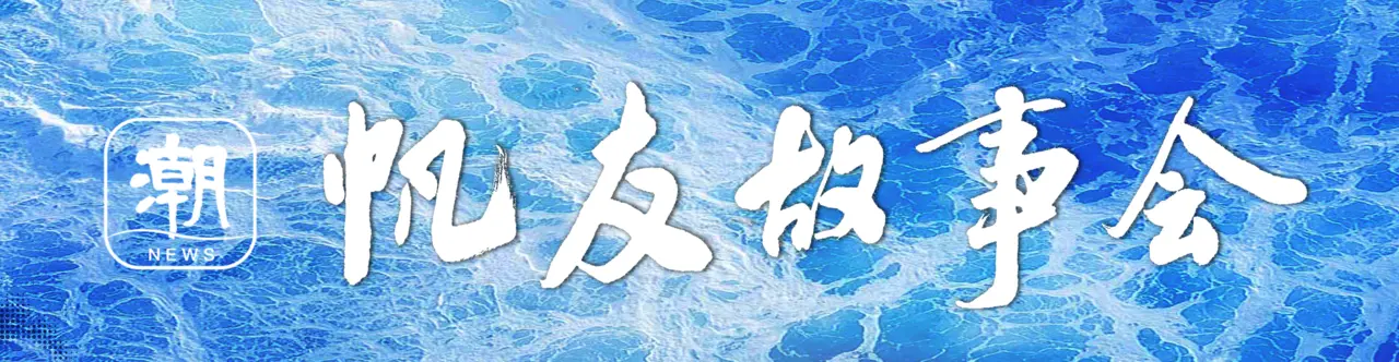 帆友故事会第③期：收起第100面帆，“海帆者”在海上寻找同舟人