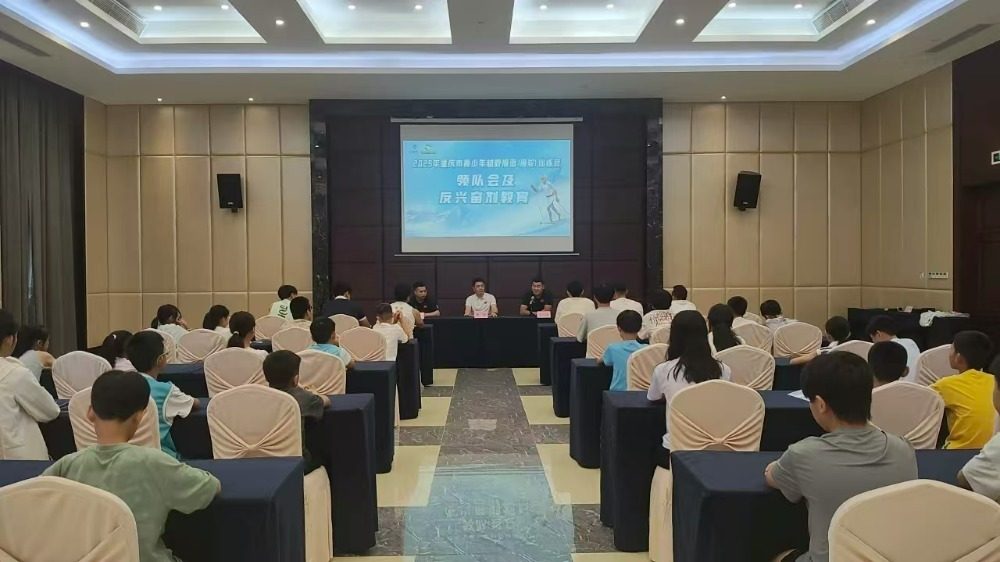 收获满满，未来可期！2025年重庆市青少年越野滑雪（滑轮）训练营圆满收官