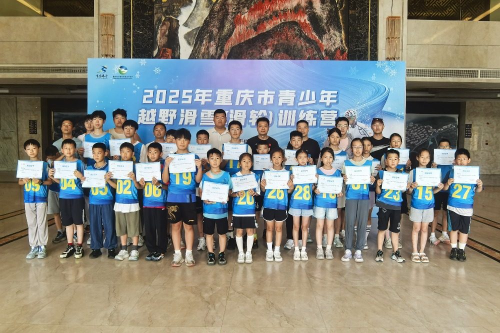 收获满满，未来可期！2025年重庆市青少年越野滑雪（滑轮）训练营圆满收官