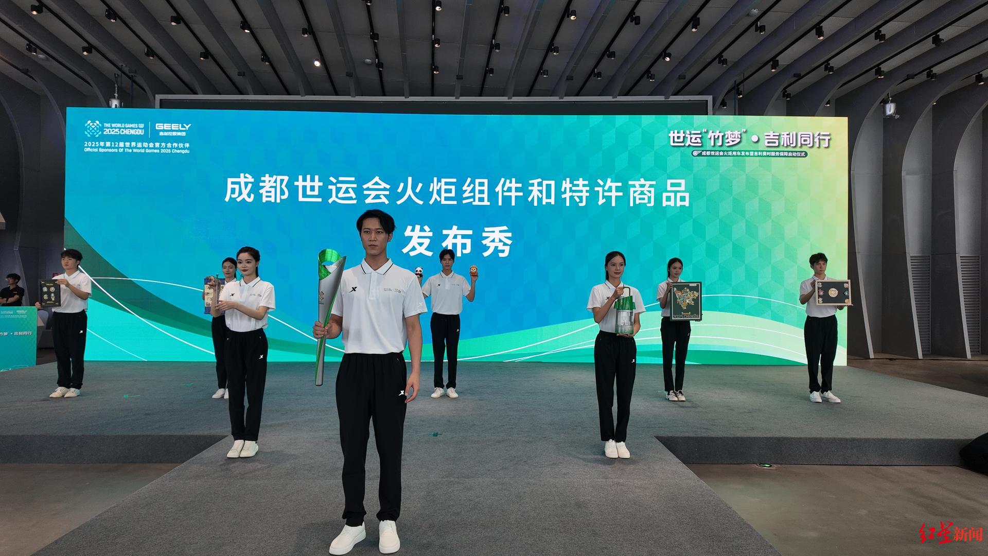 成都世运会火炬用车涂装设计亮相！三星堆、天府绿道、竹子等巴蜀元素“含量超标”