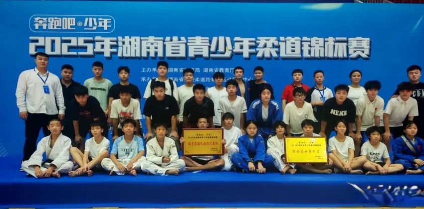 战高温创佳绩！娄底柔道健儿省青少年锦标赛勇夺2金2银10铜团体第四