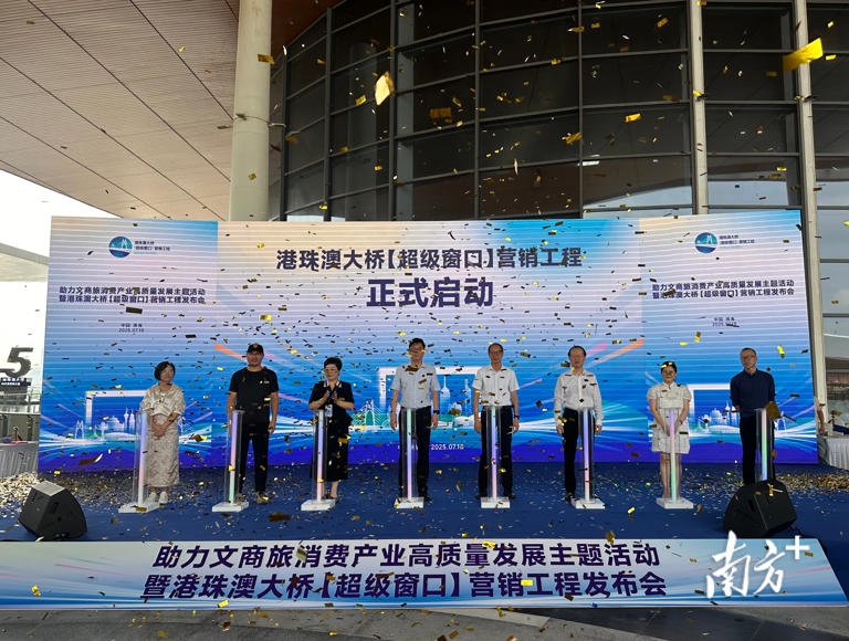 将文商旅推介会搬上桥！港珠澳大桥“超级窗口”营销工程启动