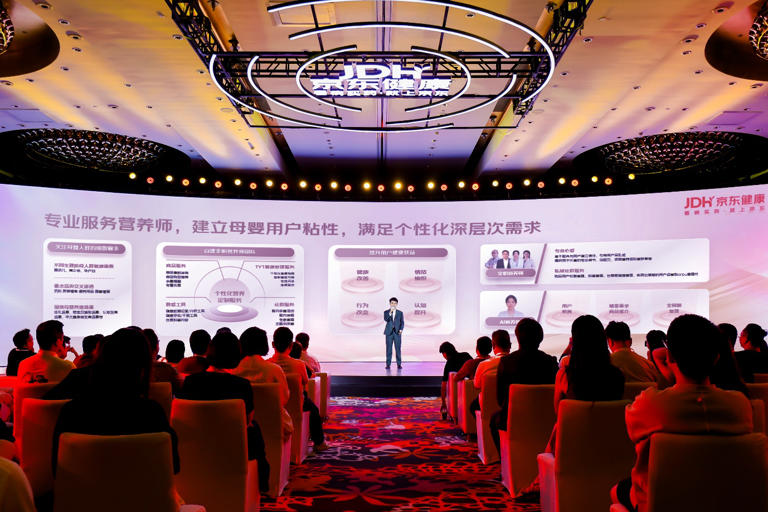 2025京东健康母婴营养行业峰会在沪举办 共探行业升级与增长路径