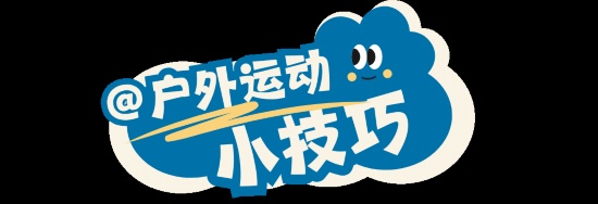暑假酷热难消不想动？快收藏这份户外运动指南