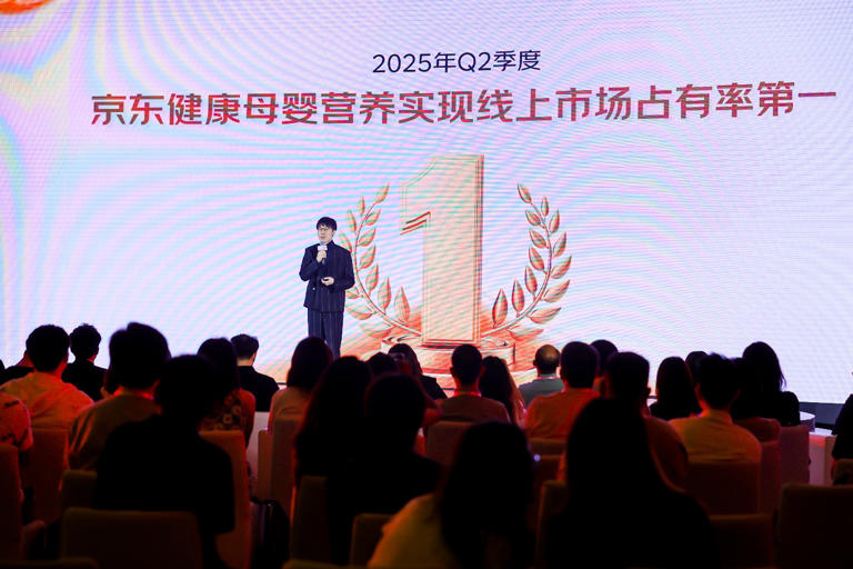 2025京东健康母婴营养行业峰会在沪举办 共探行业升级与增长路径