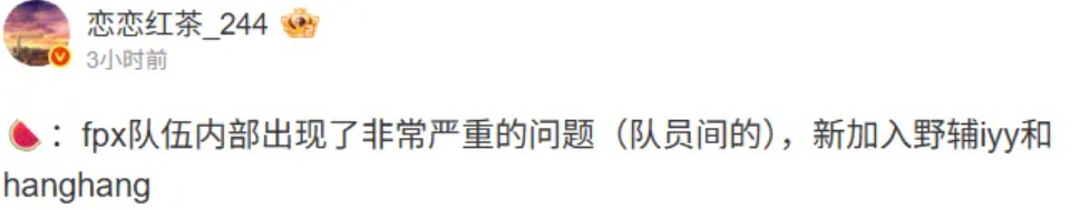 LPL转会期大地震！IG冠军打野或加盟BLG，FPX鱼死网破
