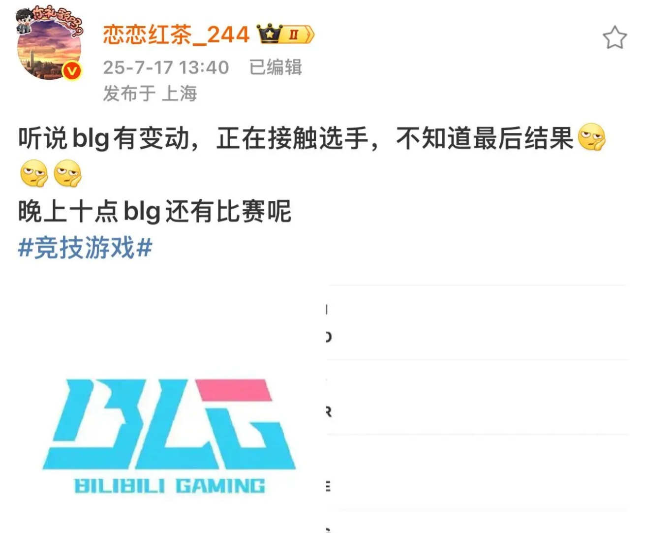 LPL转会期大地震！IG冠军打野或加盟BLG，FPX鱼死网破