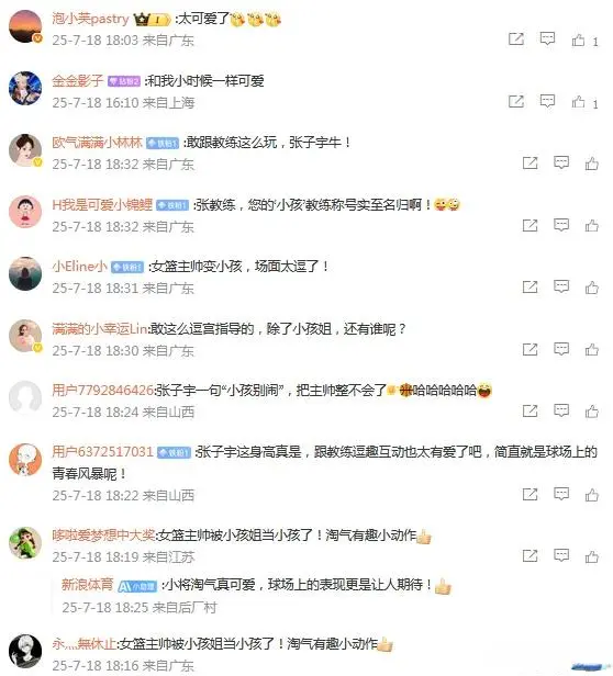 小孩姐太逗了！网友拍摄到张子宇“戏耍”宫鲁鸣 两人相差50岁