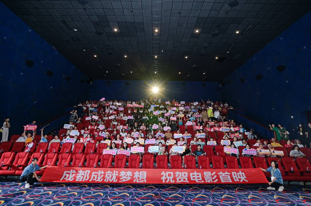 大运会纪录电影《成都成就梦想》今日首映