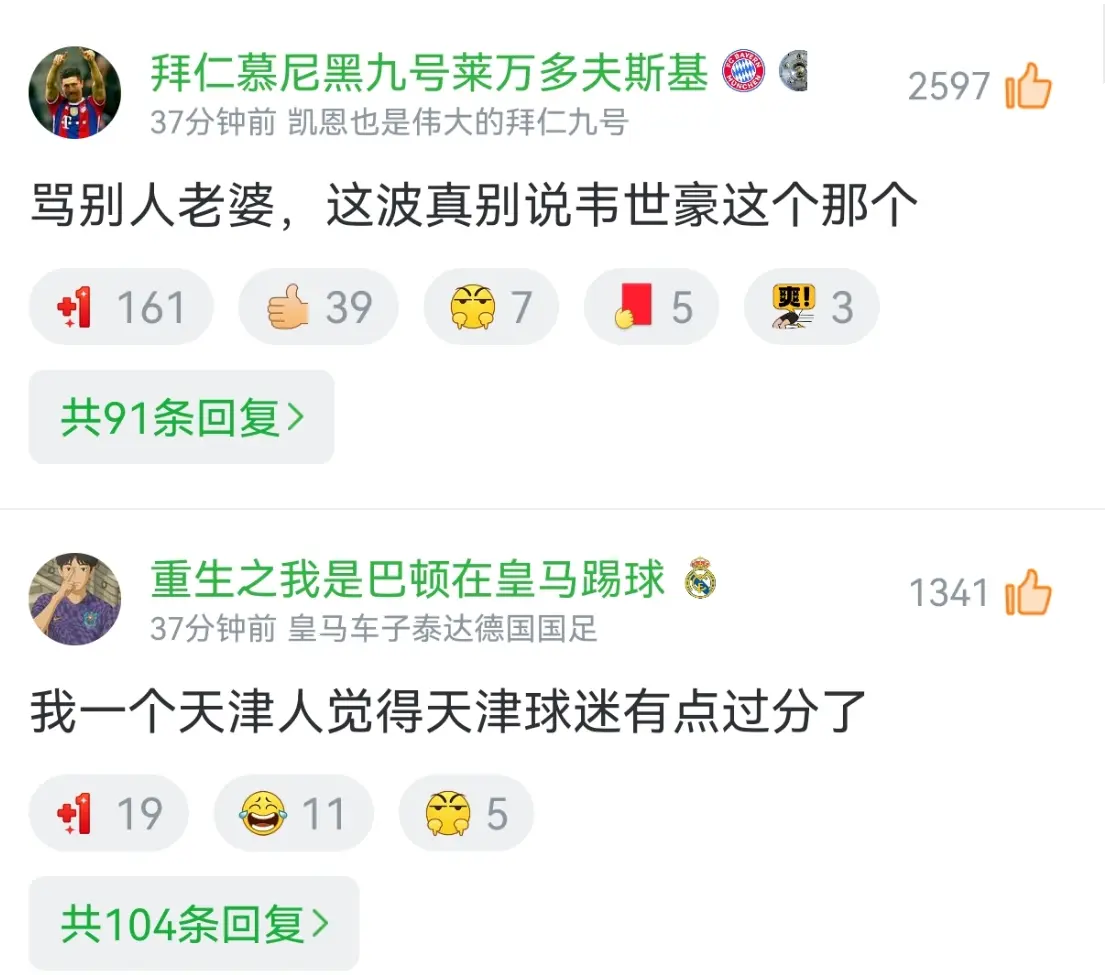 韦世豪染红哭了！徐正源送安慰，津门虎球迷太过分，蓉城争冠掉队