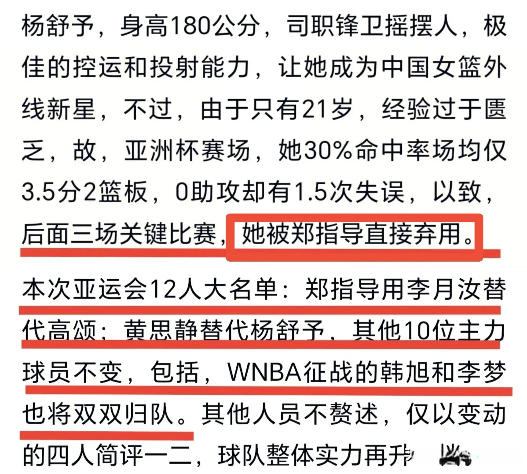 中国女篮前两次都是以2分优势日本险胜，以这次作对比用事实说话