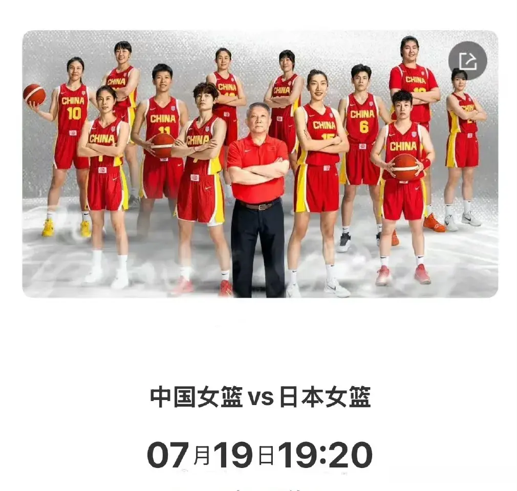 女篮亚洲杯：4强出炉，中国vs日本，7月19日赛程，张子宇不好打