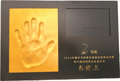 快来广图与马龙孙颖莎“击掌”