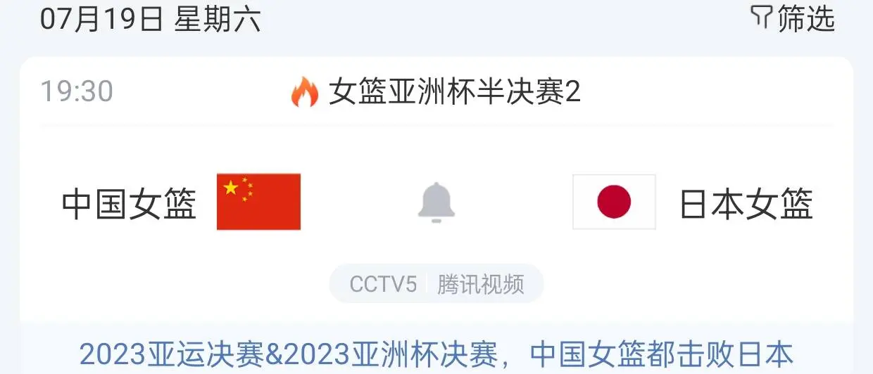 中国女篮vs日本女篮时间已定！CCTV5直播，她将成为赢球关键