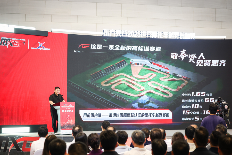 全新赛道迎来多位世界冠军，2025MXGP中国上海站9月举行