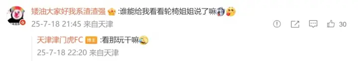 韦世豪被辱骂家人+痛哭！中超罕见冲突，球迷球员媒体三方混战