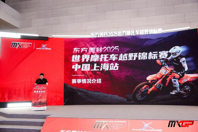 全新赛道+明星阵容！9月到奉贤，看超刺激的世界摩托车越野锦标赛