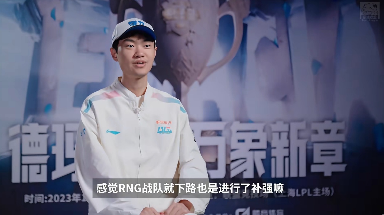 BLG引入新打野非Jiejie，IG危机解除