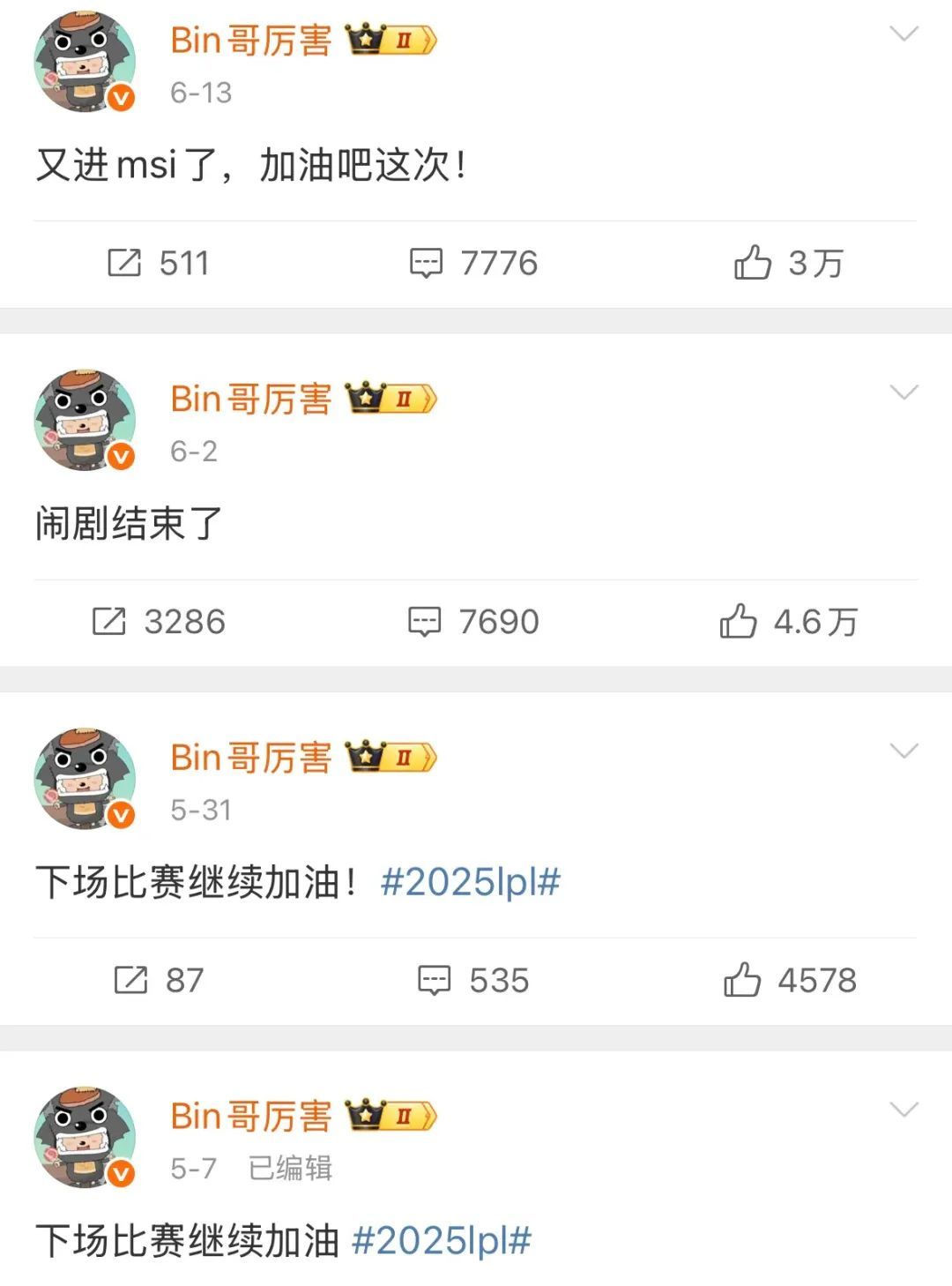“Uzi嘲笑Bin七骗粉丝图”火了，BLG再次斩杀打野，这次绷不住了