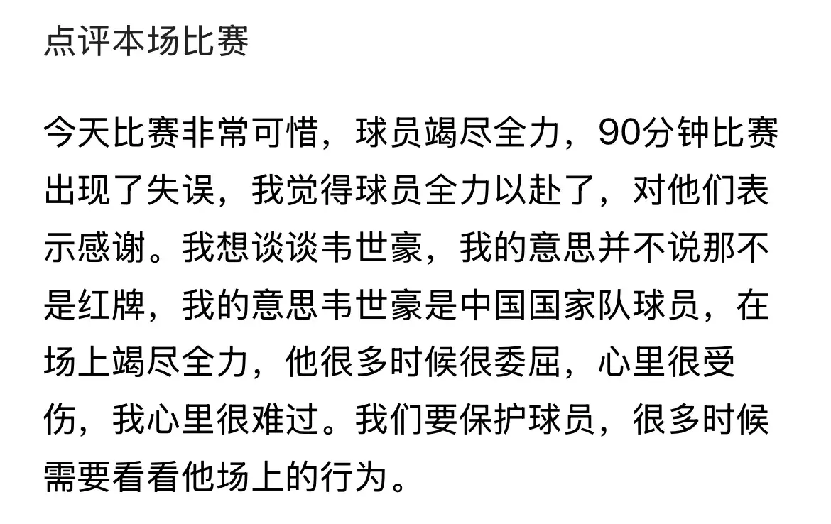 成都为什么输给天津？赛后徐正源一席话 说的非常实在 信息量也很大