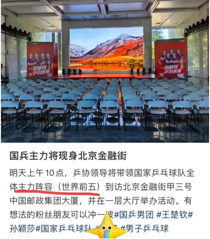 国乒大合照，暴露真实地位，王楚钦、王曼昱靠边站，C位实至名归