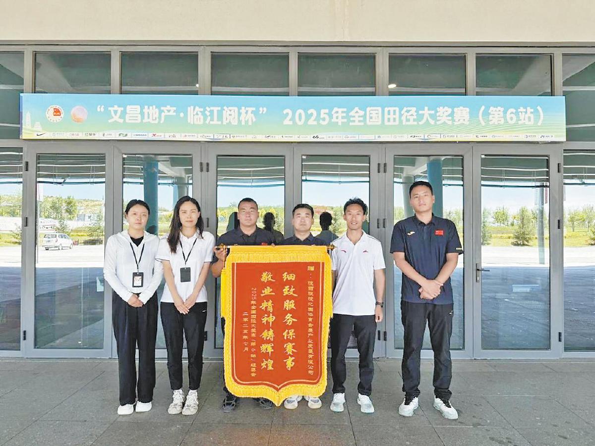 幕后保障团队获组委会表彰