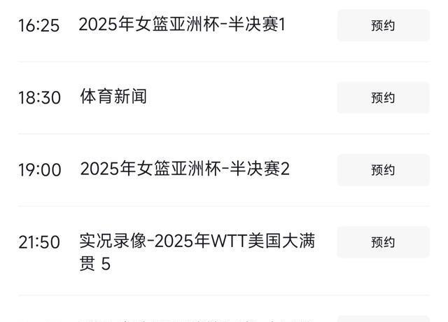 三分箭雨VS双塔核武！中日女篮亚洲杯半决赛今晚引爆！CCTV5直播