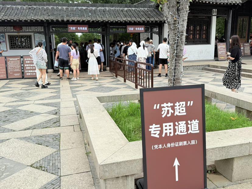 江苏扬州：跟着“苏超”去旅行，体育“流量”转为文旅“留量”