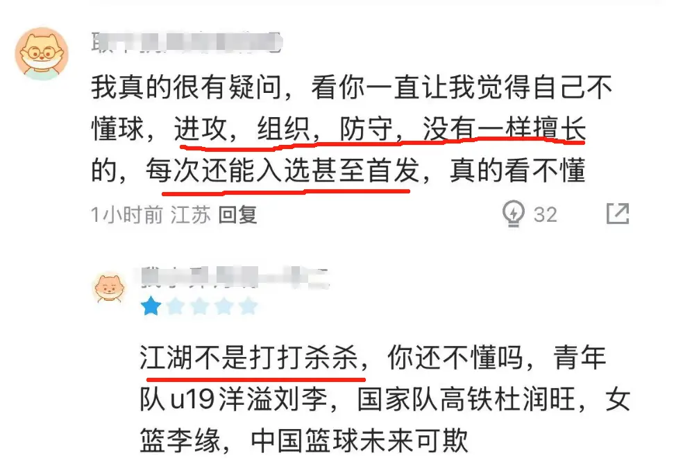 宫鲁鸣脸疼吗？扛旗人首发0分遭弃用，球迷：主动退出国家队吧