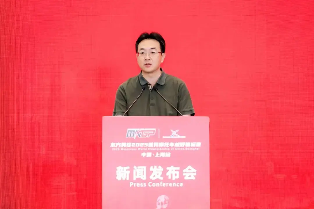 打造具有全球影响力的国际户外运动之城！东方美谷2025MXGP世界摩托车越野锦标赛中国上海站将于9月在奉贤举行