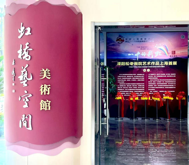 乡村画院走进上海，“心中的彩虹”串联长三角