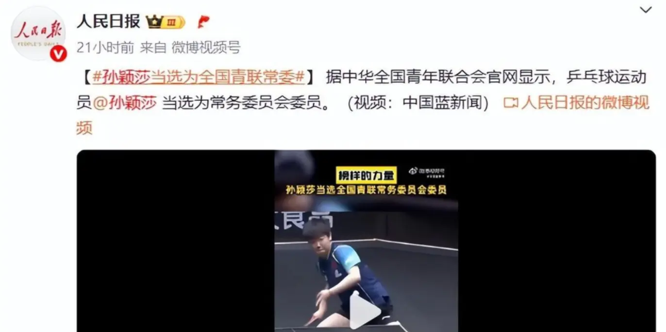国乒大合照，王楚钦、王曼昱靠边站，孙颖莎稳居C位，王励勤现身