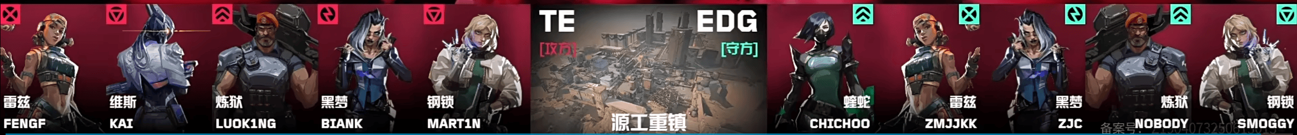 EDG 1-1 TE：EDG开局不利，厚积薄发成功完成翻盘追平比分