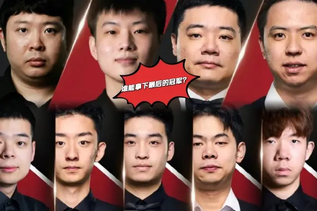 上海大师赛倒计时：丁俊晖领衔十三人争冠，赵心童迎生涯首秀！
