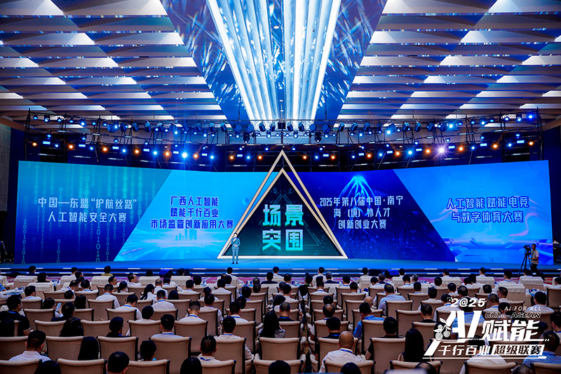 “场景突围”应用创新赛发布。主办方供图