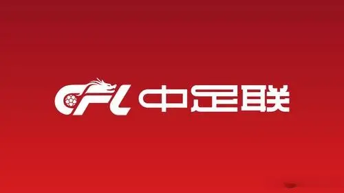 中足联回应辱骂球员家属行为：将联合有关部门予以抵制并坚决打击
