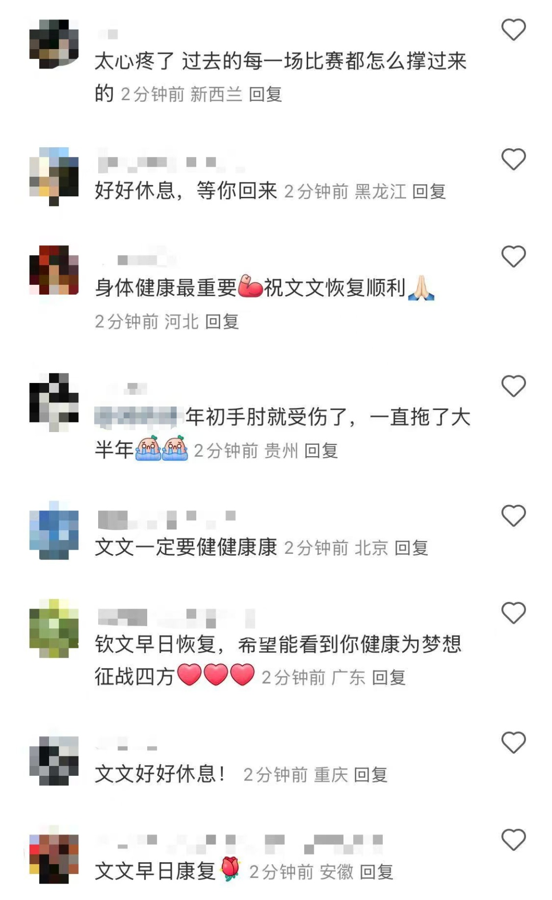 郑钦文晒病床照，将暂停赛事，重心放在康复训练
