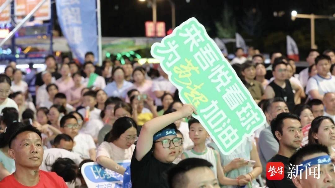 “苏超”赛场巅峰对决，盐城东台“第二现场”火力全开！