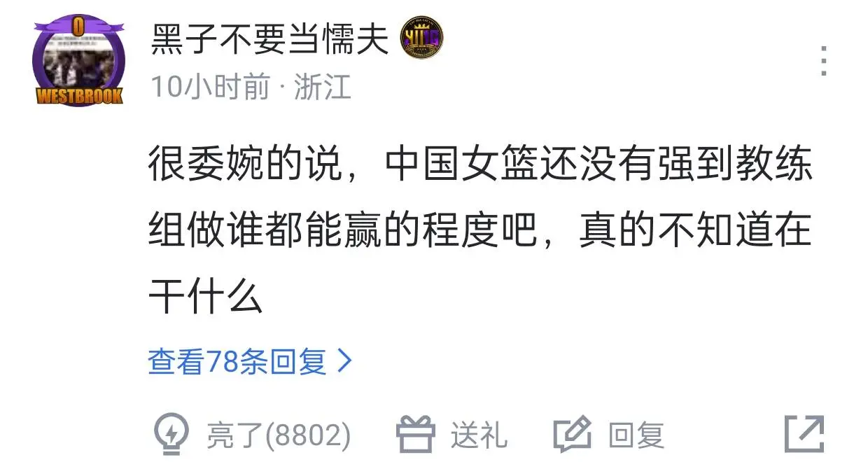 中国女篮不敌日本！赛后这位球迷的评论亮了，被8000多人点赞