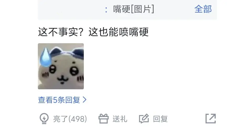 LPL石油杯独苗双杀LCK！全华班再遭嘲讽，爱笑：外战还得看熊猫