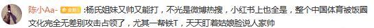 媒体人：杨氏姐妹半决赛呈现出这点实力 天天霸榜热搜图个什么劲？