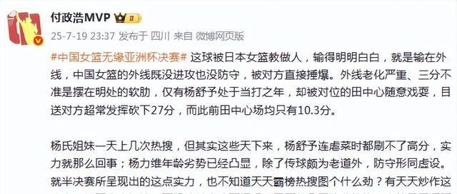 媒体人：杨氏姐妹半决赛呈现出这点实力 天天霸榜热搜图个什么劲？