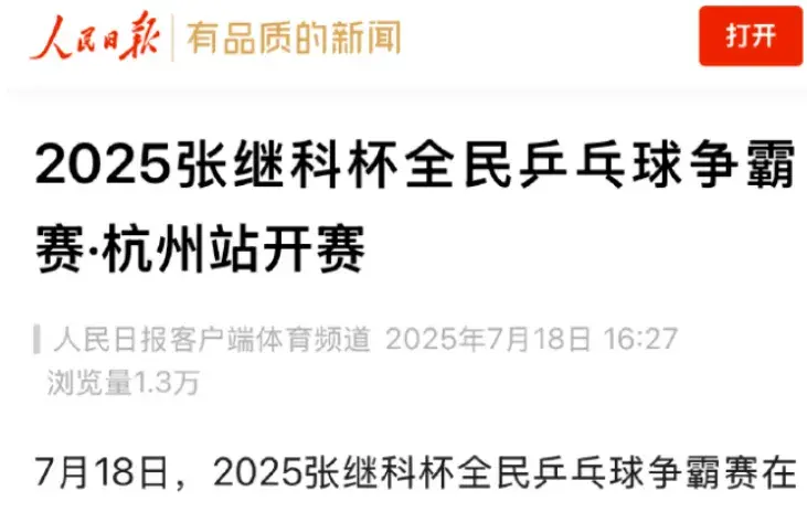 张继科，正在做前无古人的事情，事业版图轮廓已出
