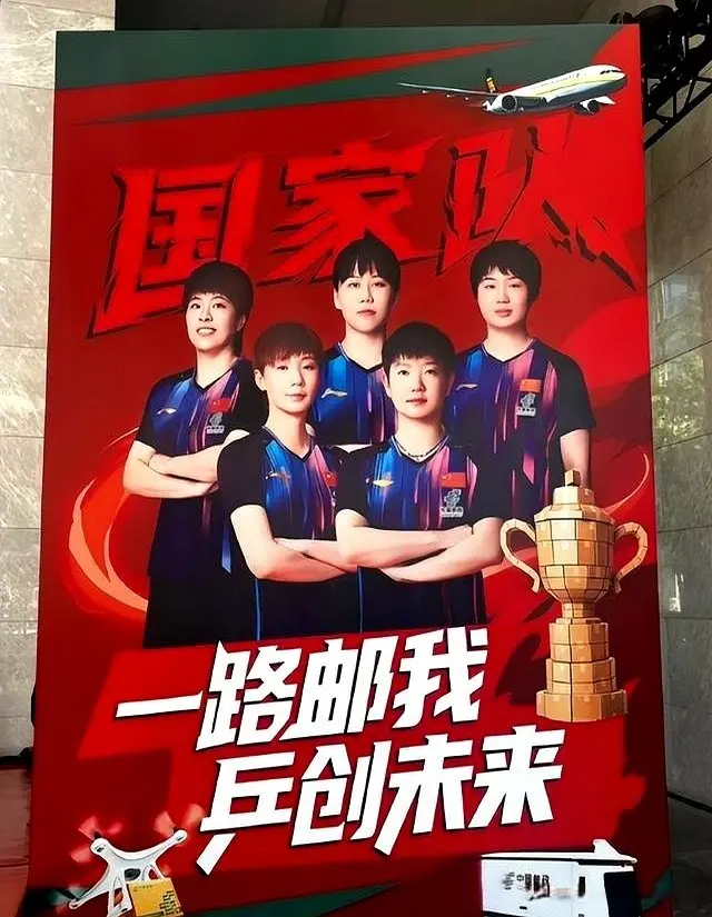 国乒续约大合照：孙颖莎稳居C位！真实地位暴露，主办方闹出笑话
