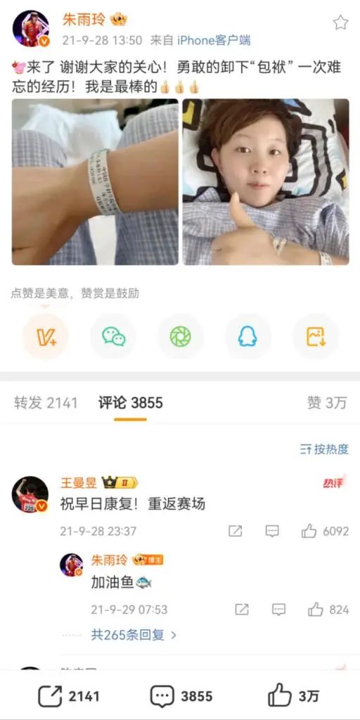 她，终于创造了“天大的喜事”！