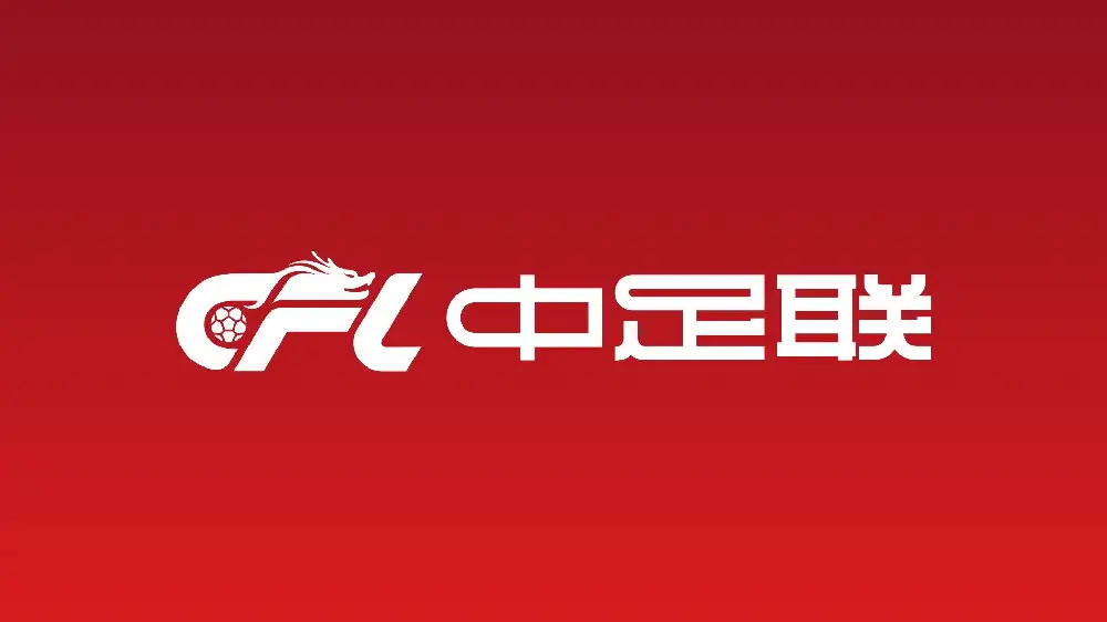 官方：受台风影响，深圳青年人vs上海嘉定汇龙的比赛延期1天