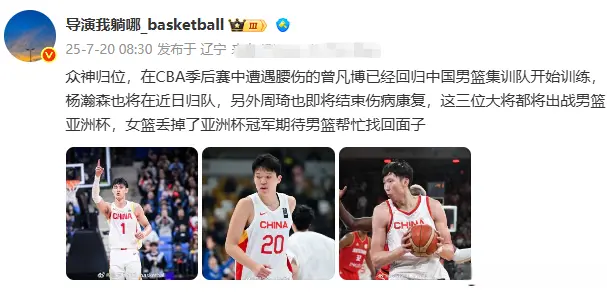 女篮无缘冠军后，男篮传来好消息，3核心归队，郭士强欲找回面子